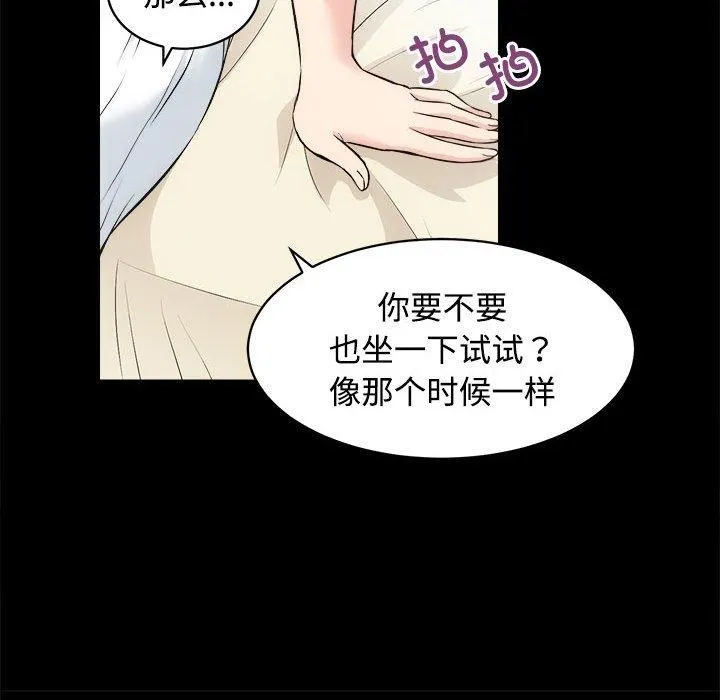 房产姐妹花-第14話 - 图片 72