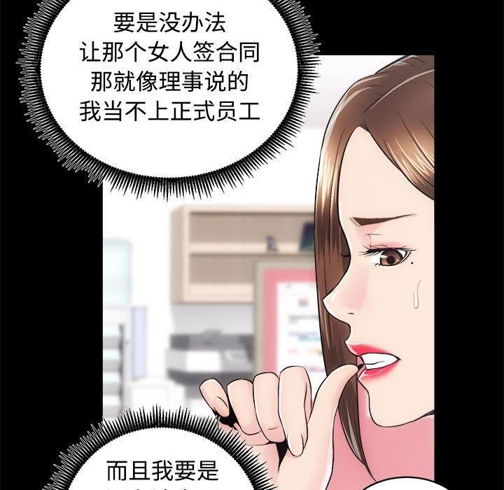 房产姐妹花第14話