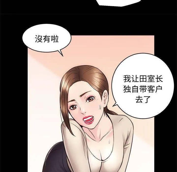 房产姐妹花-第14話 - 图片 88