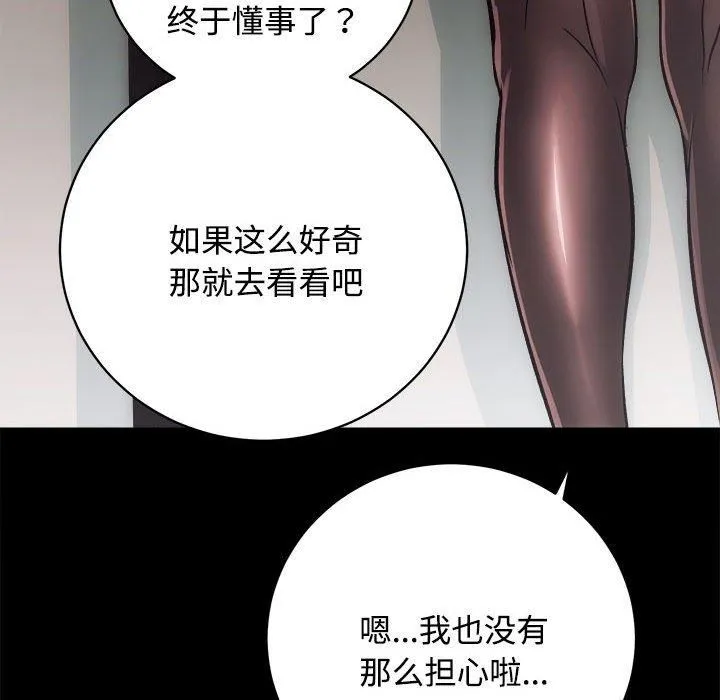 房产姐妹花第14話
