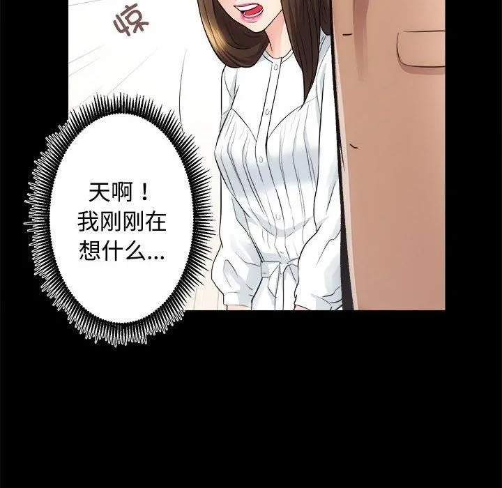 房产姐妹花-第14話 - 图片 121