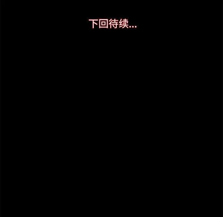 房产姐妹花-第14話 - 图片 126