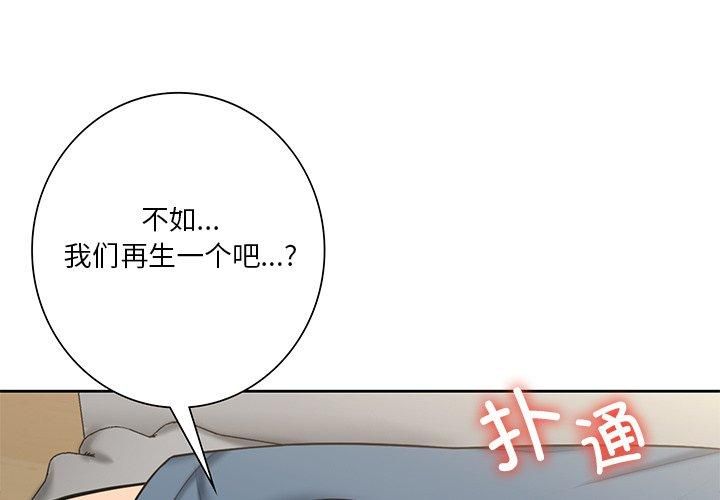 不当朋友当恋人第57話