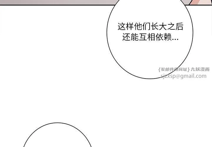 不当朋友当恋人第57話