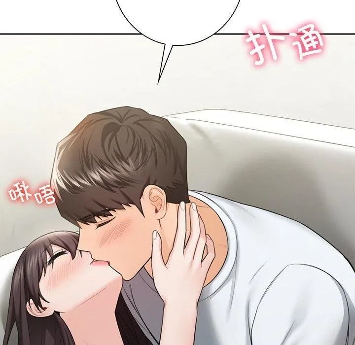 不当朋友当恋人-第57話 - 图片 8