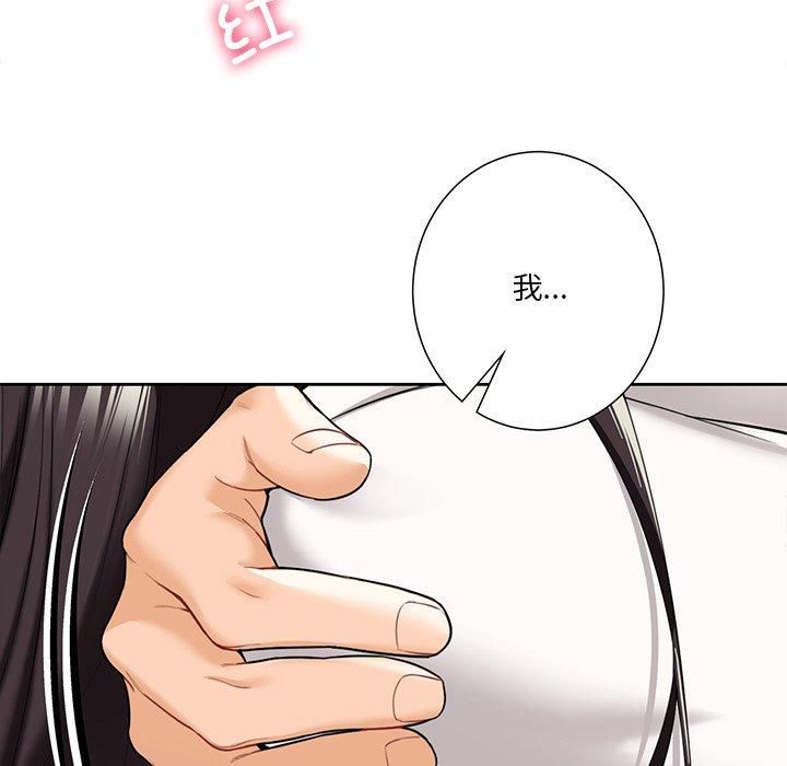 不当朋友当恋人第57話