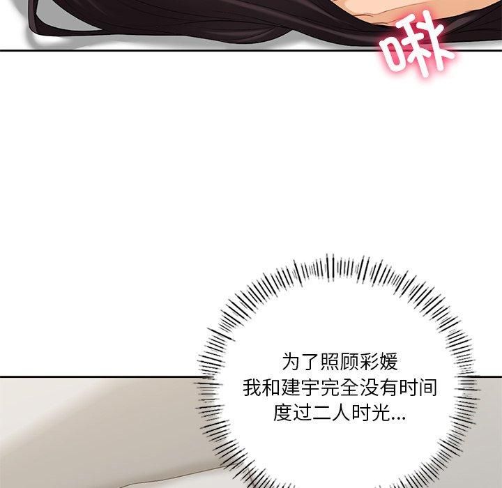 不当朋友当恋人第57話