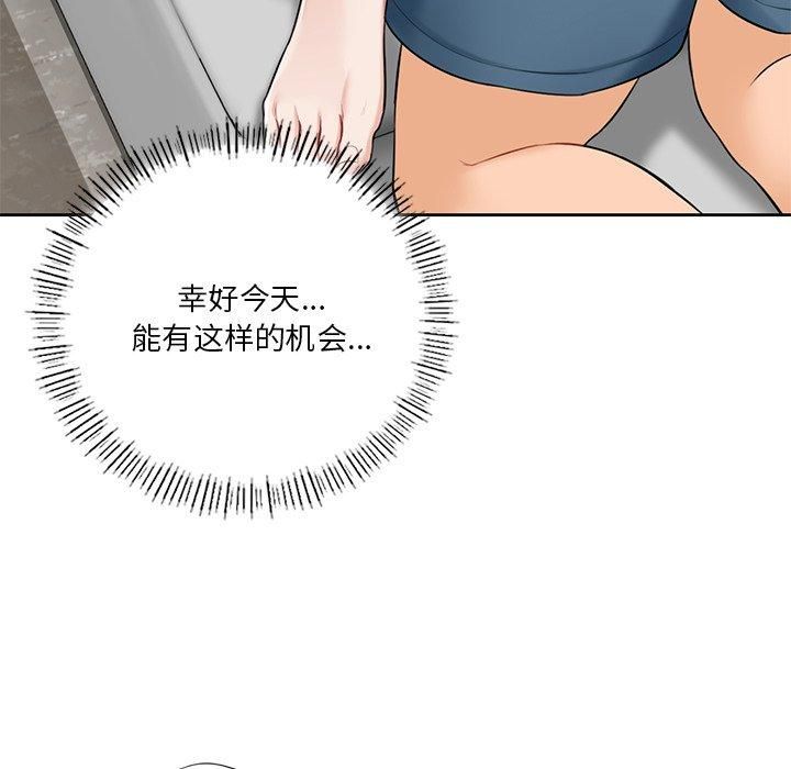 不当朋友当恋人第57話