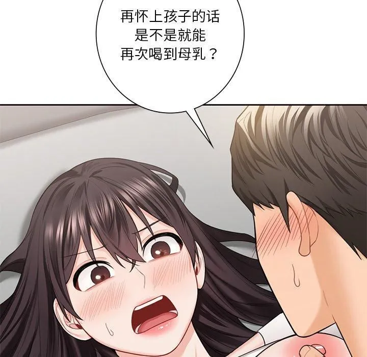 不当朋友当恋人-第57話 - 图片 31