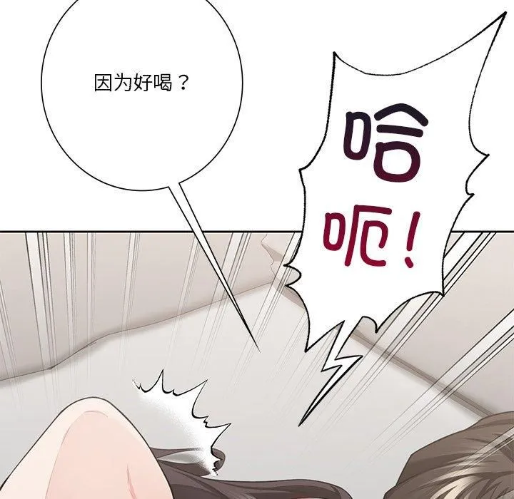 不当朋友当恋人-第57話 - 图片 35
