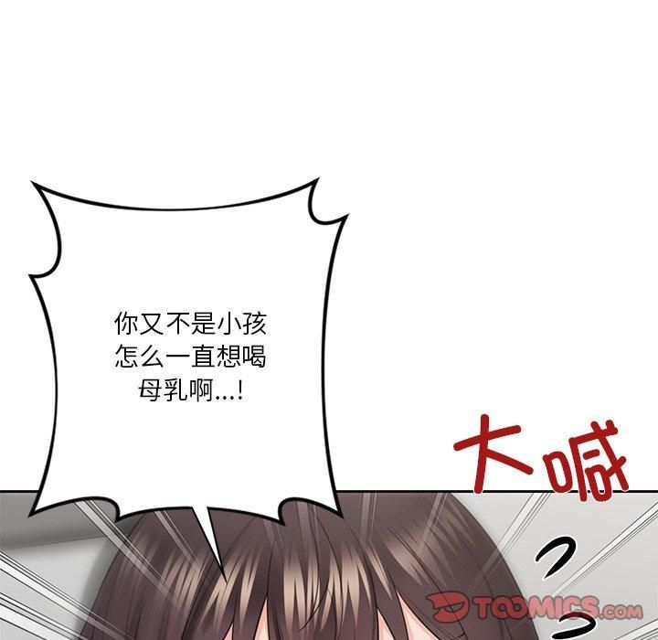 不当朋友当恋人第57話