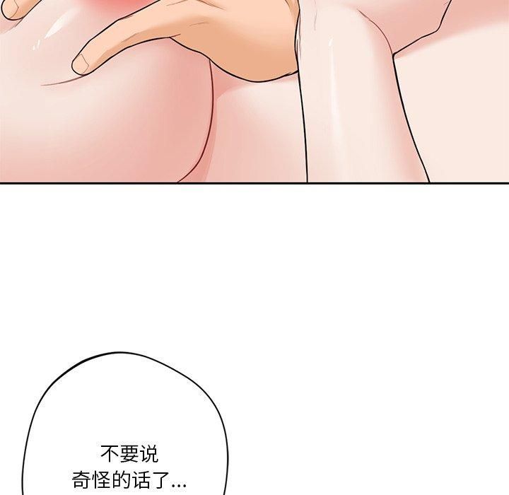不当朋友当恋人第57話