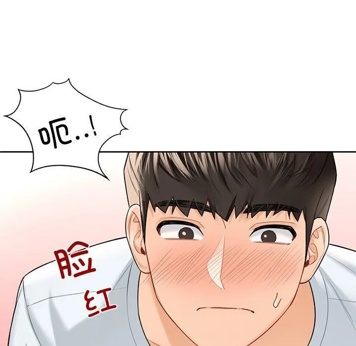 不当朋友当恋人-第57話 - 图片 47