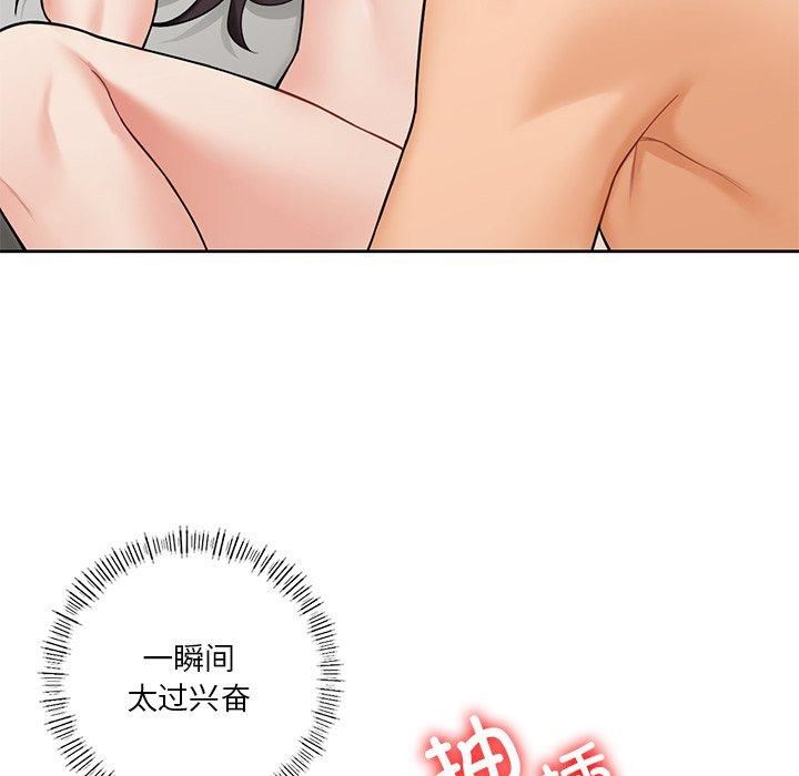 不当朋友当恋人第57話