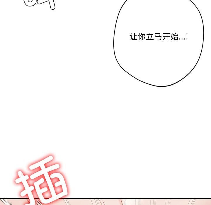 不当朋友当恋人第57話