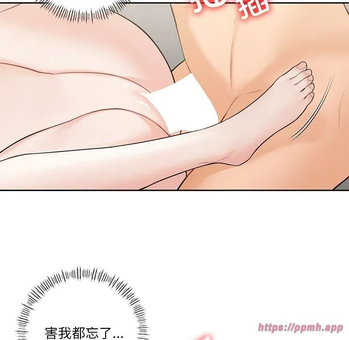 不当朋友当恋人-第57話 - 图片 60