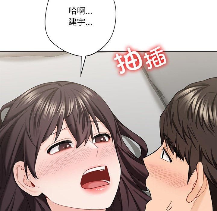 不当朋友当恋人第57話