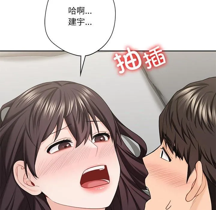 不当朋友当恋人-第57話 - 图片 64