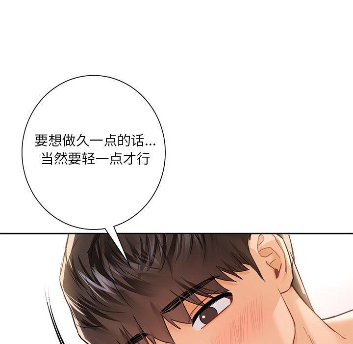 不当朋友当恋人第57話