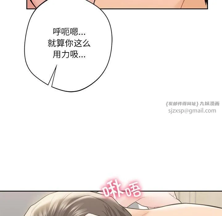 不当朋友当恋人-第57話 - 图片 71