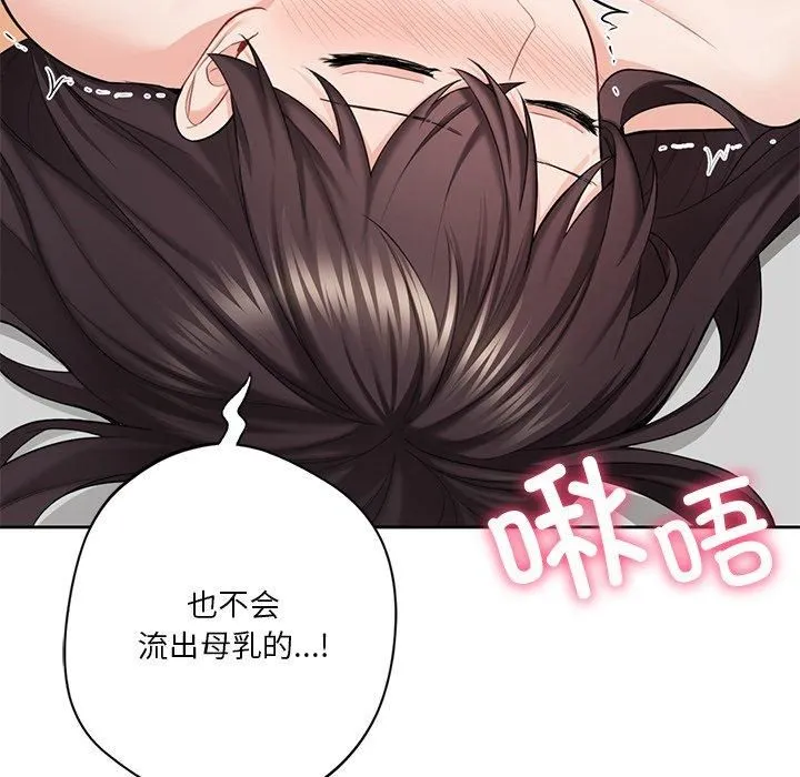 不当朋友当恋人-第57話 - 图片 73