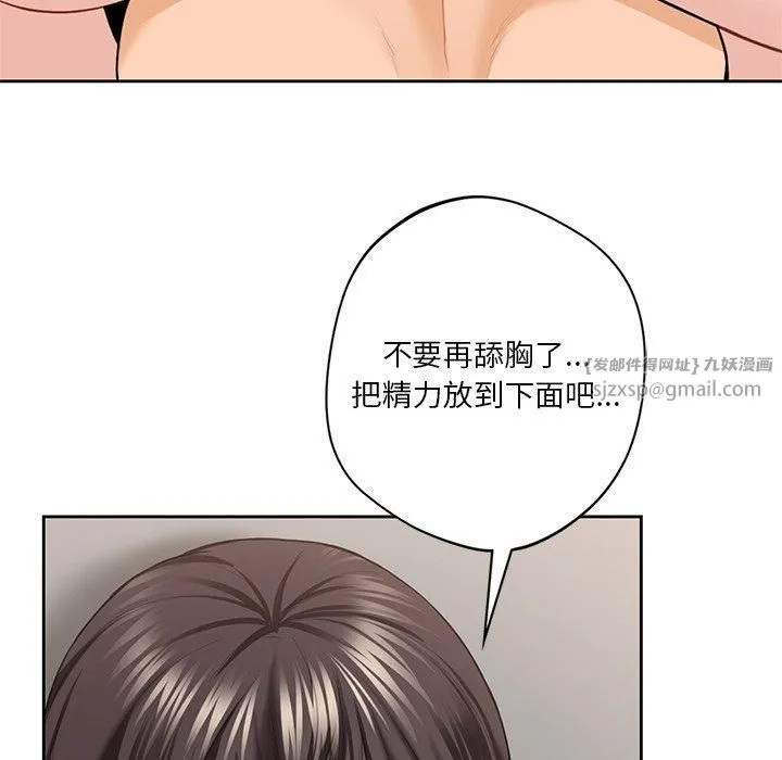 不当朋友当恋人-第57話 - 图片 85