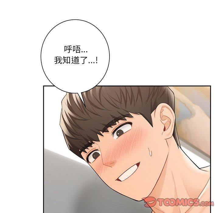 不当朋友当恋人第57話