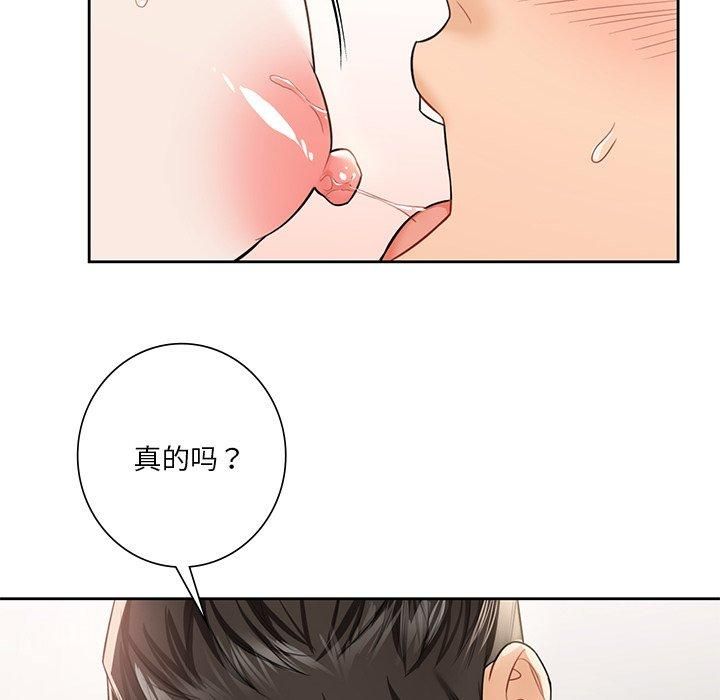 不当朋友当恋人第57話
