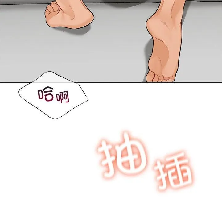 不当朋友当恋人-第57話 - 图片 92