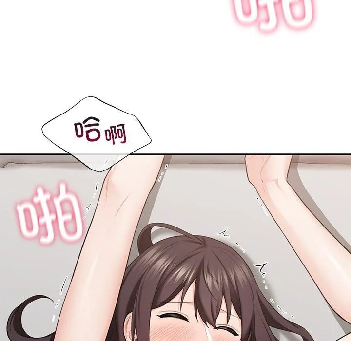 不当朋友当恋人-第57話 - 图片 96