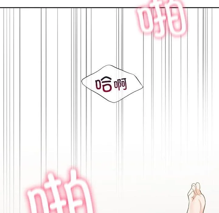 不当朋友当恋人-第57話 - 图片 103