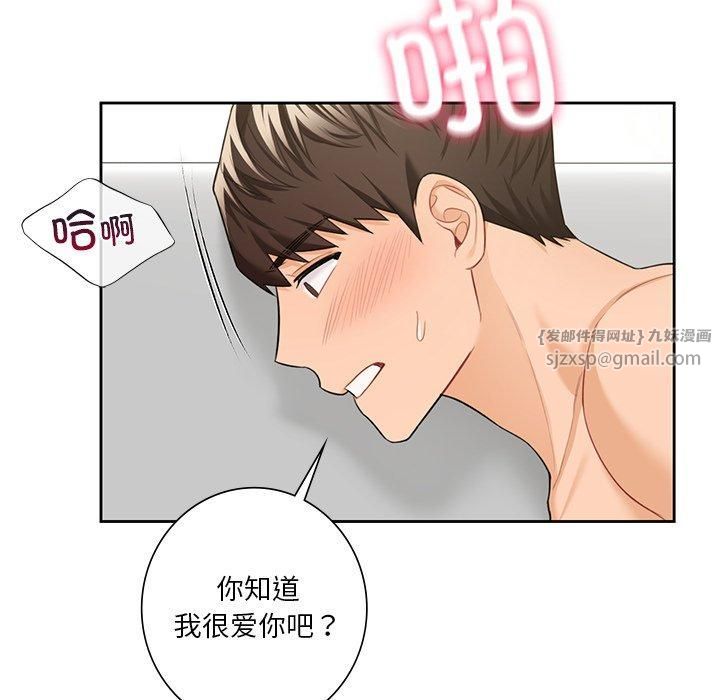 不当朋友当恋人第57話