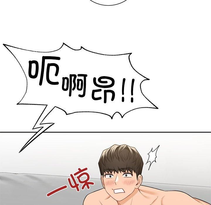 不当朋友当恋人第57話