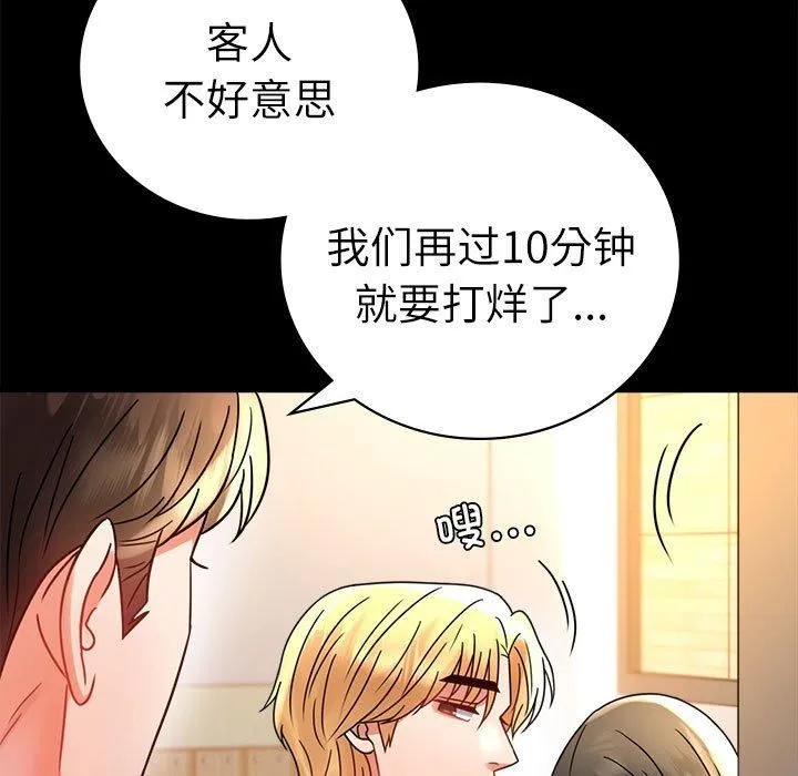 背叛的开始-第47話 - 图片 7