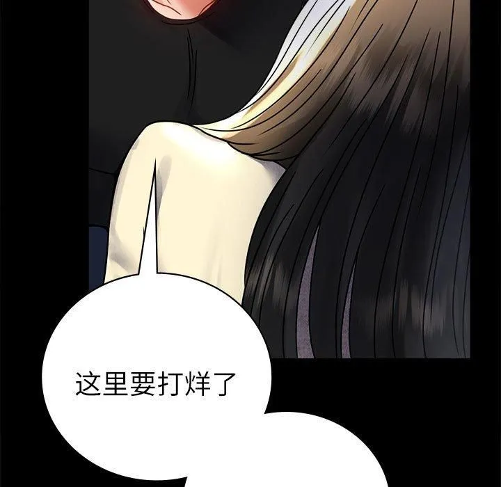 背叛的开始-第47話 - 图片 5