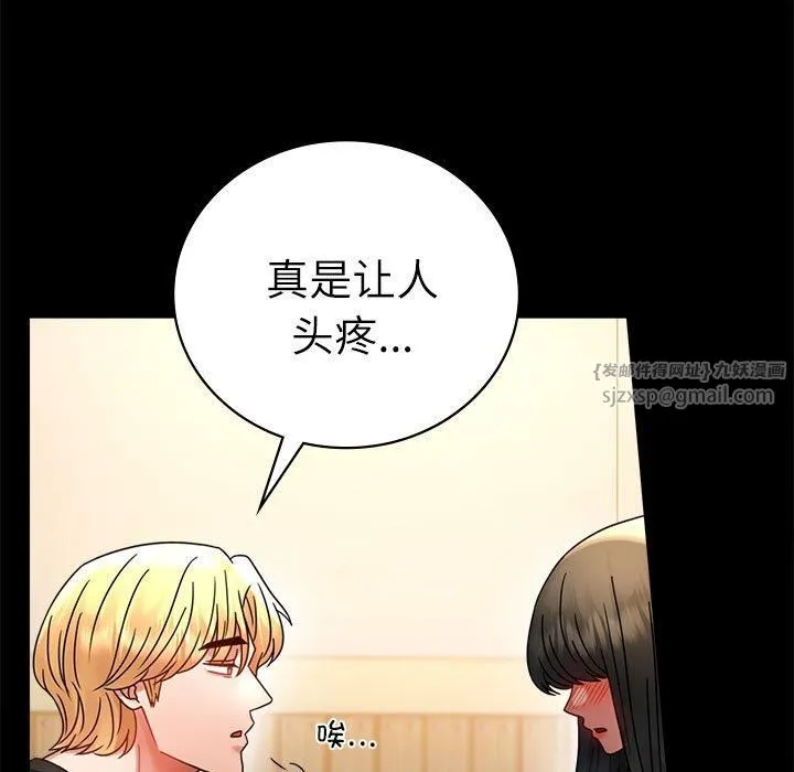 背叛的开始-第47話 - 图片 11