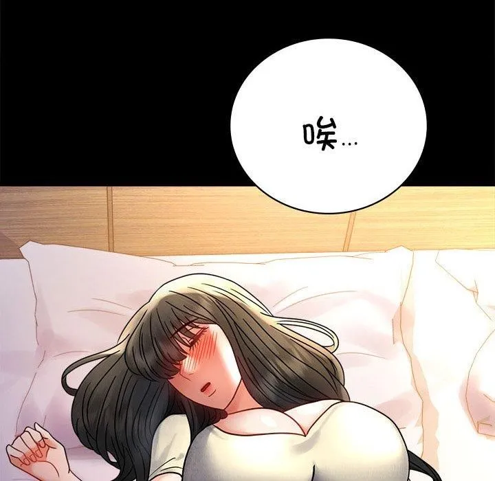 背叛的开始第47話