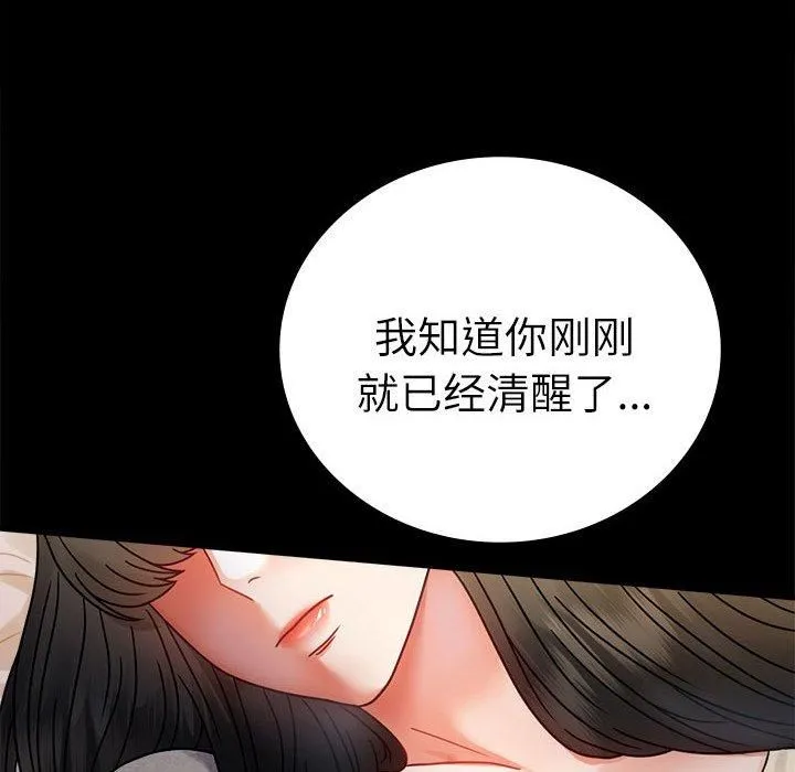 背叛的开始-第47話 - 图片 24