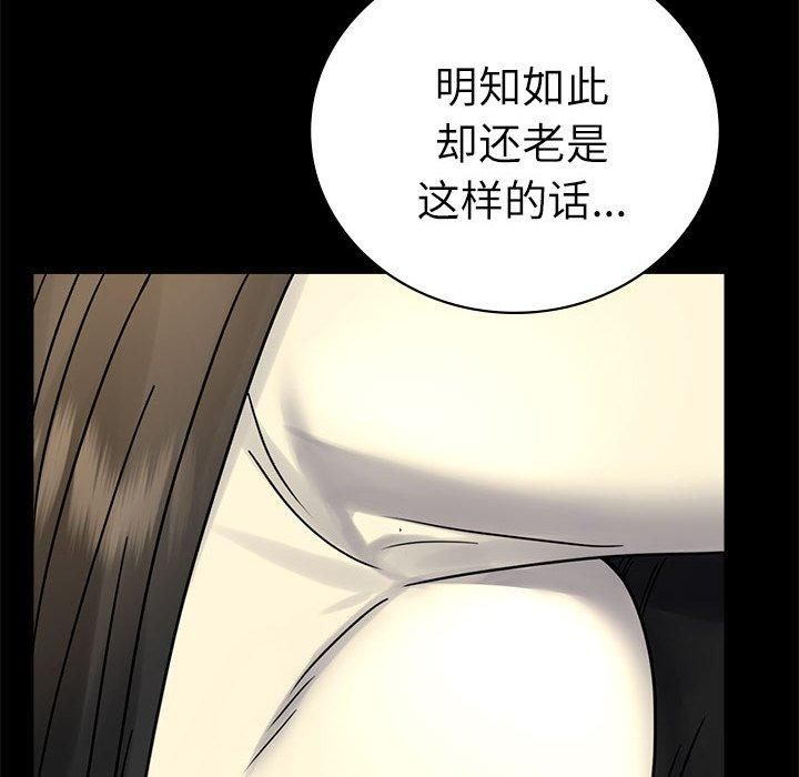 背叛的开始第47話