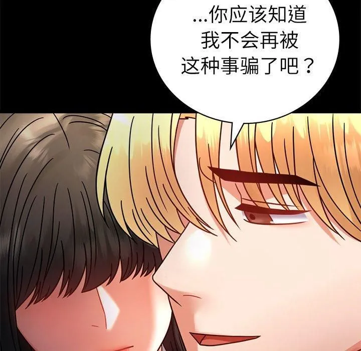 背叛的开始第47話