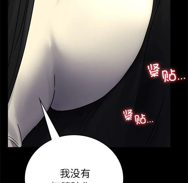 背叛的开始-第47話 - 图片 36
