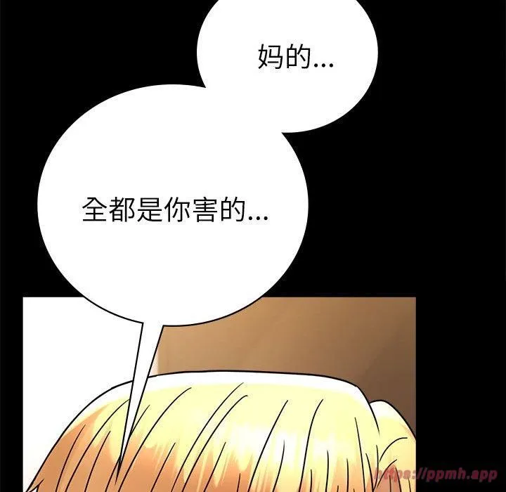 背叛的开始-第47話 - 图片 40
