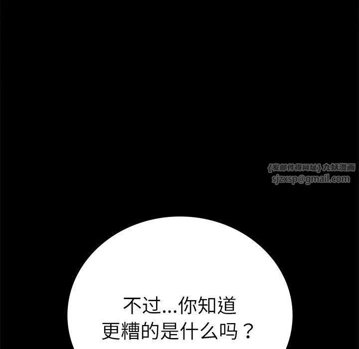 背叛的开始-第47話 - 图片 42