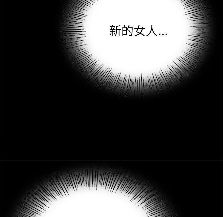 背叛的开始-第47話 - 图片 52
