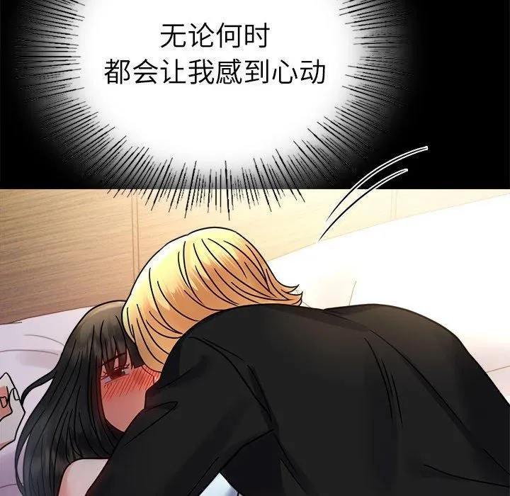 背叛的开始-第47話 - 图片 53