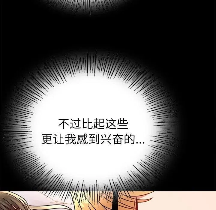 背叛的开始-第47話 - 图片 59