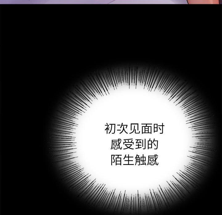 背叛的开始第47話