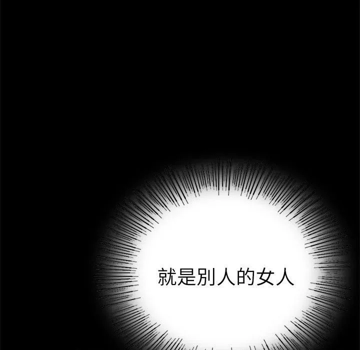 背叛的开始-第47話 - 图片 61