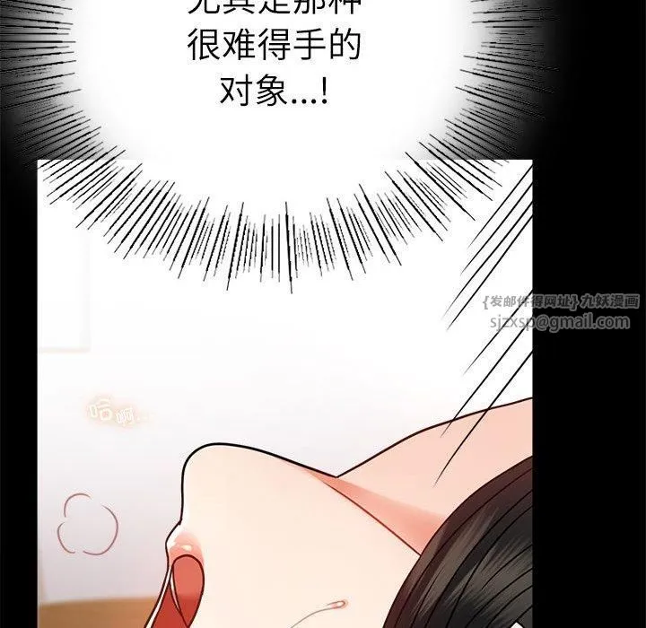 背叛的开始-第47話 - 图片 67