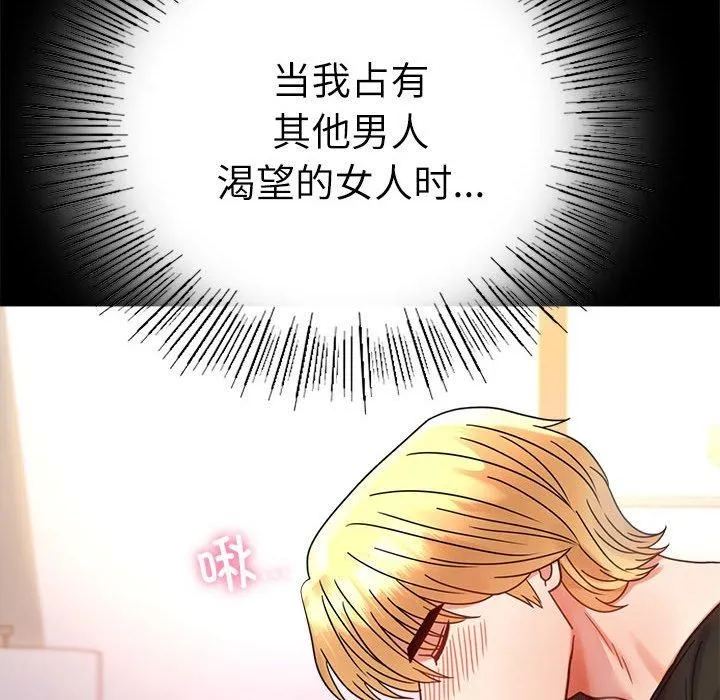 背叛的开始-第47話 - 图片 64